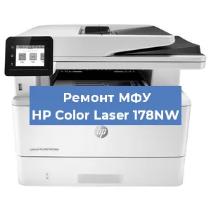 Замена ролика захвата на МФУ HP Color Laser 178NW в Красноярске
